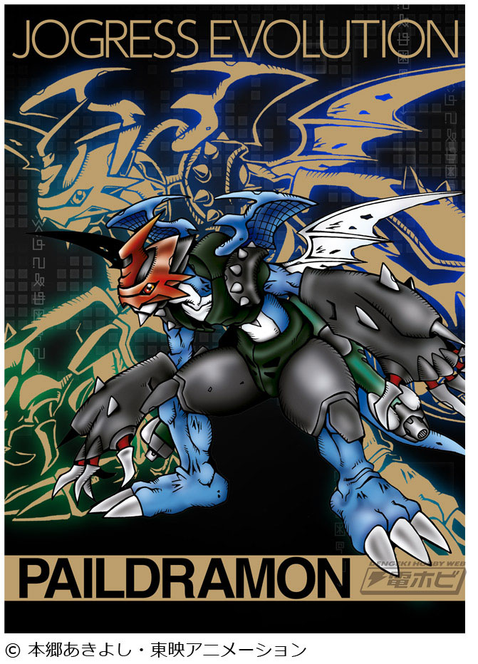 デジモンアドベンチャー02』の復刻版「D-3」15周年Ver.に、新色