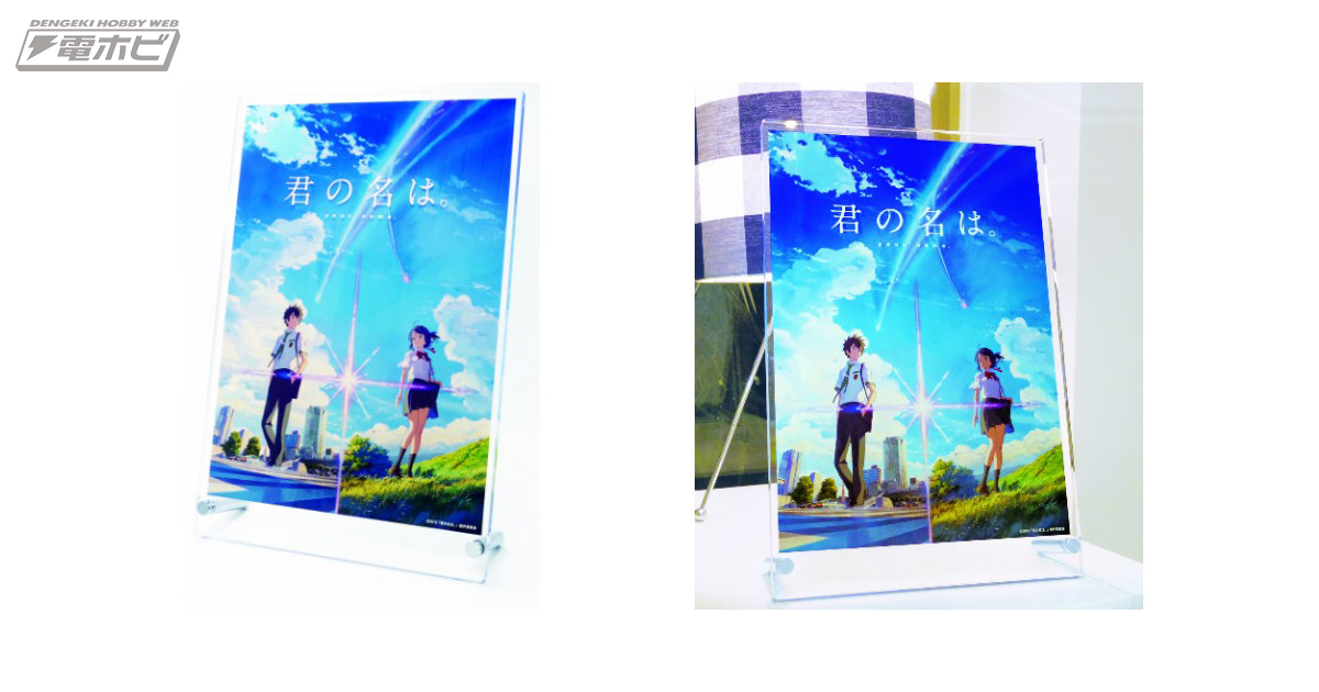 君の名は。】美しいビジュアルが透明感のあるスタンドポスターに