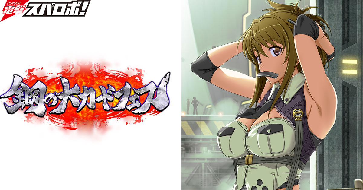 スーパーロボット大戦Vクルセイド』の大型イベント！「スパロボV