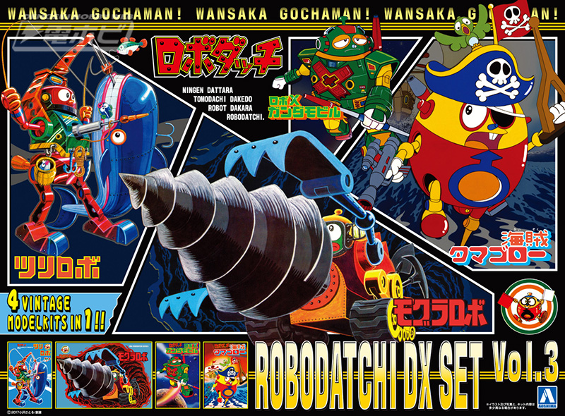 懐かしすぎる!!「ロボダッチ」が豪華4体セットで帰ってきた！ | 電撃