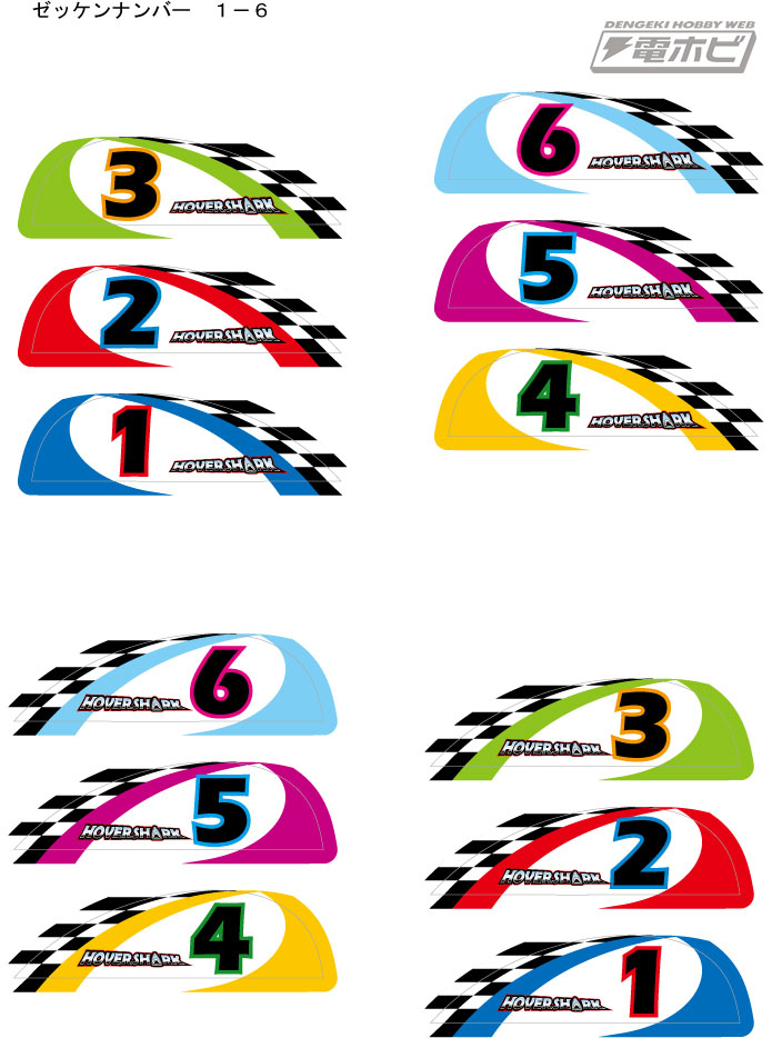 陸上、水上、氷上で遊べるR/Cホバークラフト「ホバーシャーク」、5月27