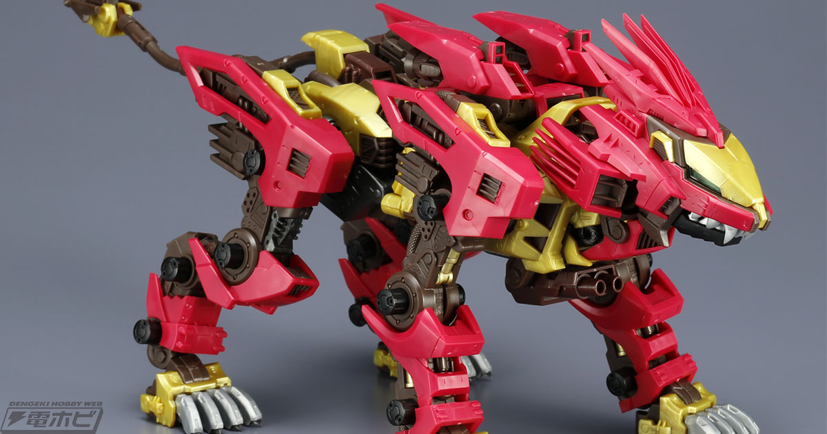 ZOIDS』レッドカラーとなったHMMライガーゼロ帝国仕様のテストショット