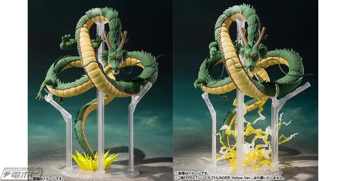 ドラゴンボール』あの神龍が全高約28センチの圧倒的スケールで「S.H.