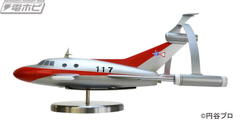 ウルトラマン』科学特捜隊の戦闘機「ジェットビートル」のプロップ