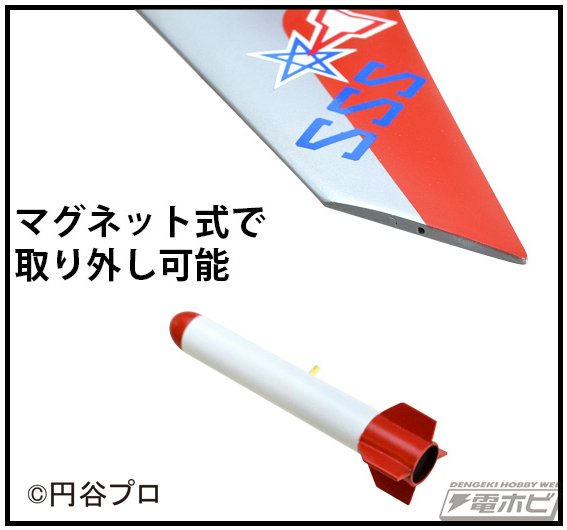 ウルトラマン』科学特捜隊の戦闘機「ジェットビートル」のプロップ
