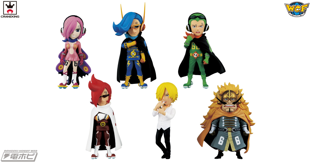 ワンピース』サンジの生家「ヴィンスモークファミリー」をバンプレスト