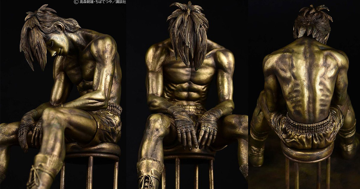 あしたのジョー』衝撃のラストシーンを再現したフィギュアのブロンズ