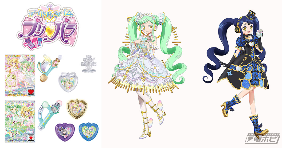 アイドルタイムプリパラ』新キャラクター「ファララ」「ガァララ」発表