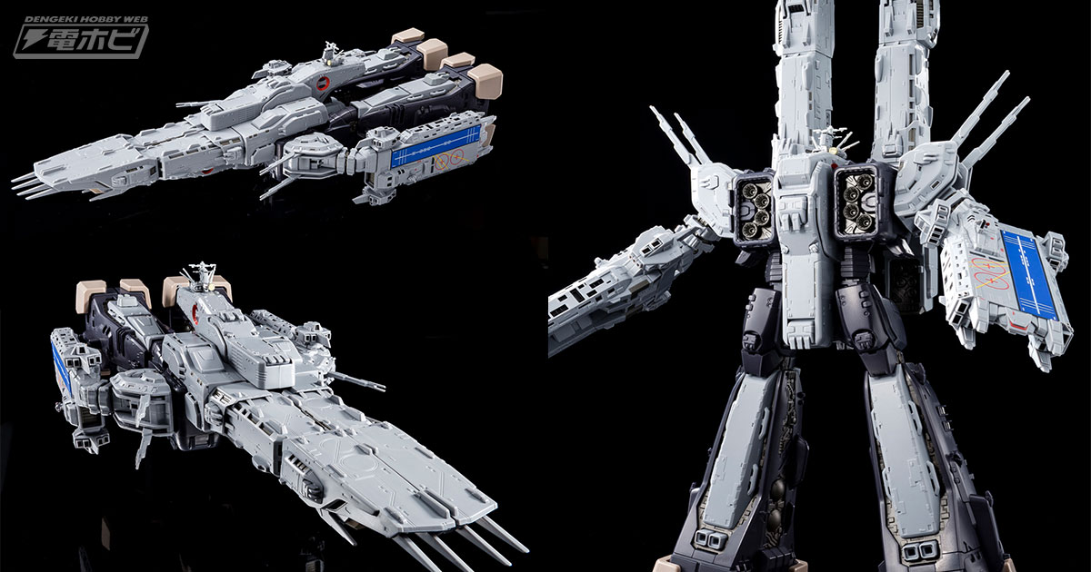 超時空要塞マクロス』完全変形SDF-1 MACROSSが全長約40センチのビッグ