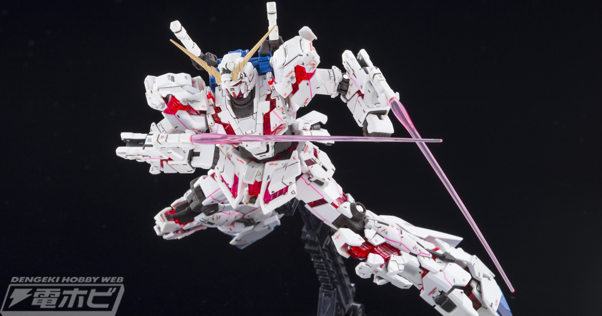 ガンプラ作例】「RG 1/144 ユニコーンガンダム」を成形色フィニッシュ