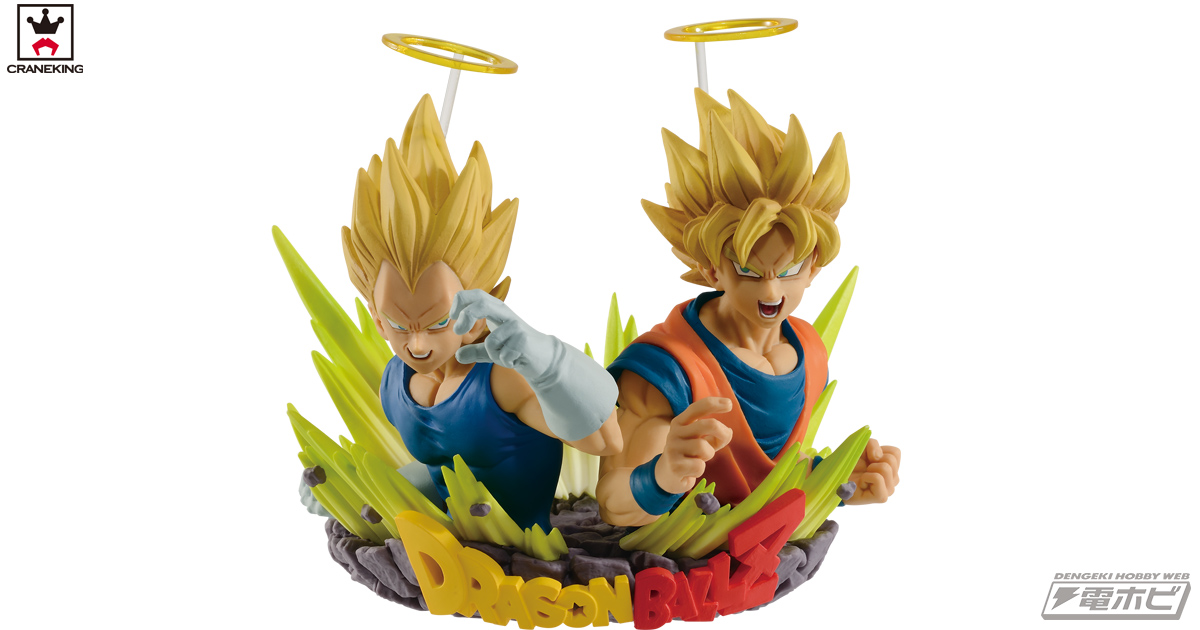 ドラゴンボールZ』バンプレストのプライズフィギュアで、悟空と
