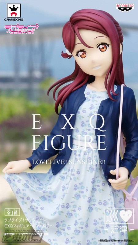 ラブライブ！サンシャイン!!』より、バンプレスト「EXQフィギュア」に