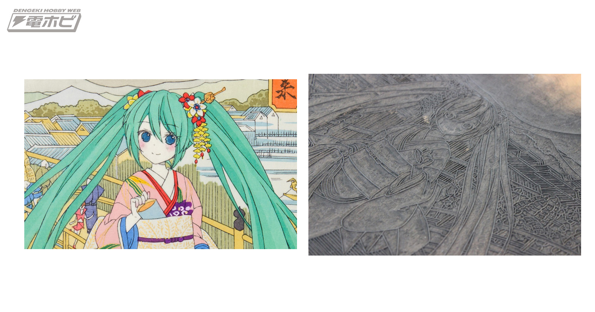 限定100枚】初音ミクの浮世絵・第三版が予約開始！高級和紙に45回摺り