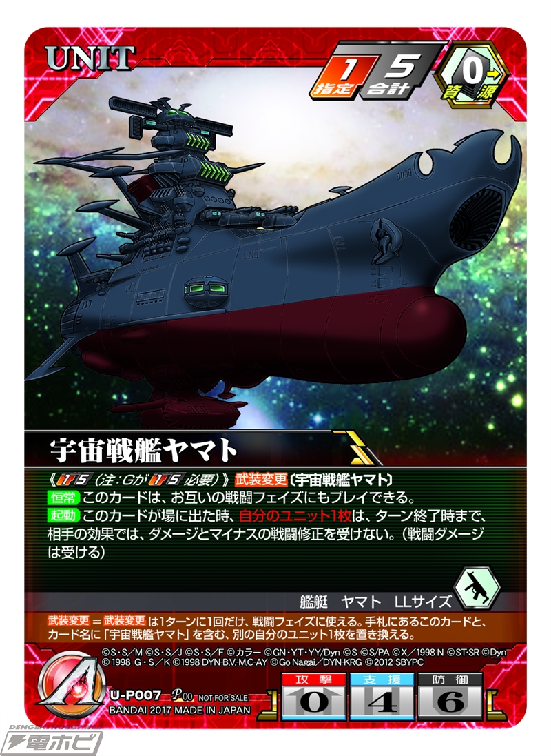 スーパーロボット大戦V』のTCGが体験できる豪華特典付きイベントを