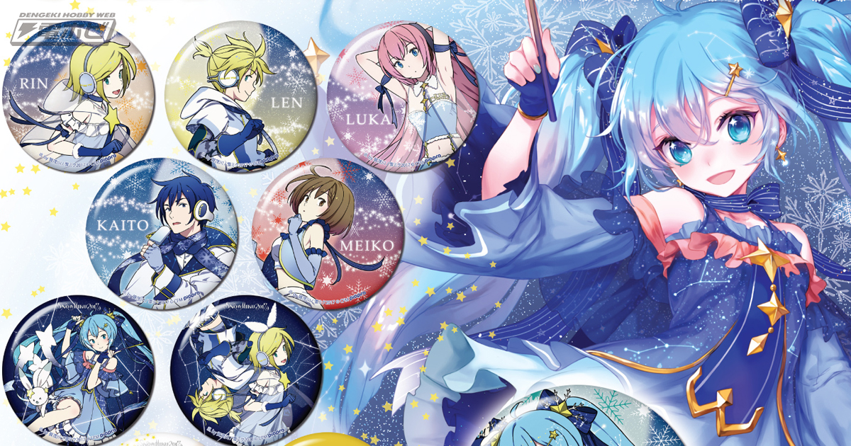 雪ミク 2017 缶バッジ 初音ミク シークレット グッズ情報 - SNOW MIKU