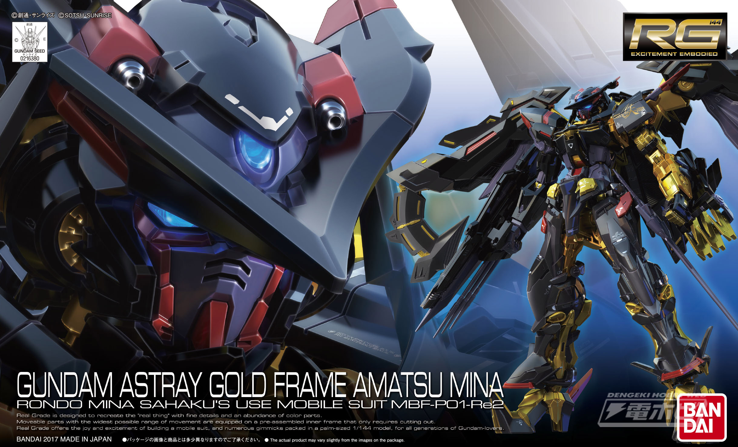 ガンプラ新作レビュー】RG 1/144 ガンダムアストレイ ゴールドフレーム