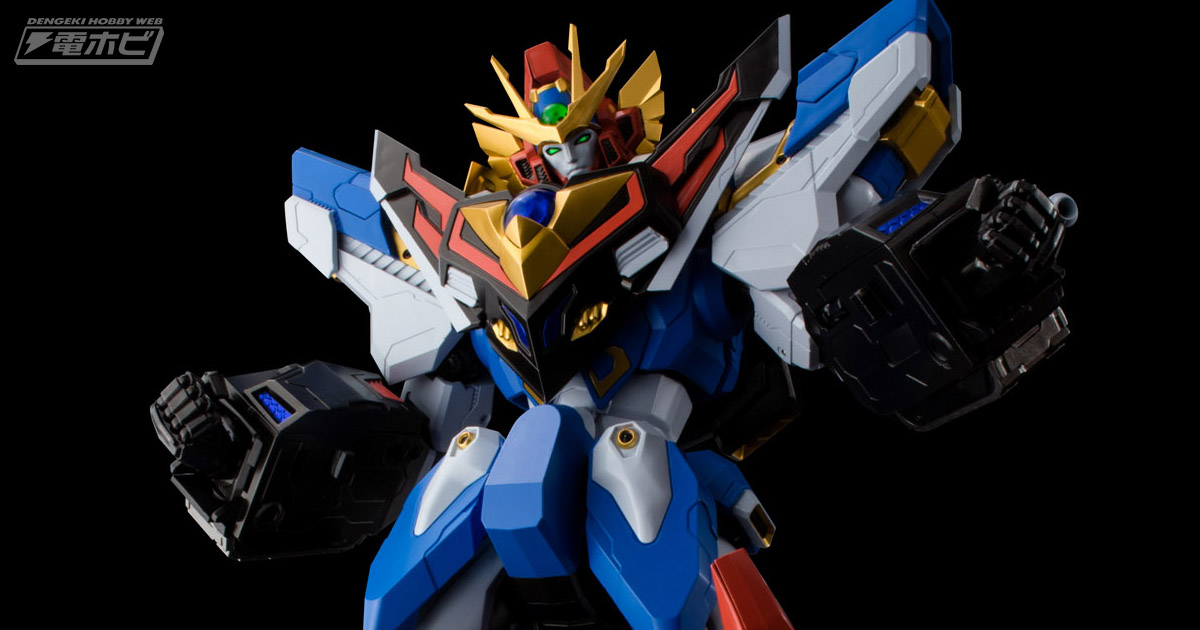 超重神グラヴィオン』ゴッドグラヴィオンが大張正己氏の完全監修で千値