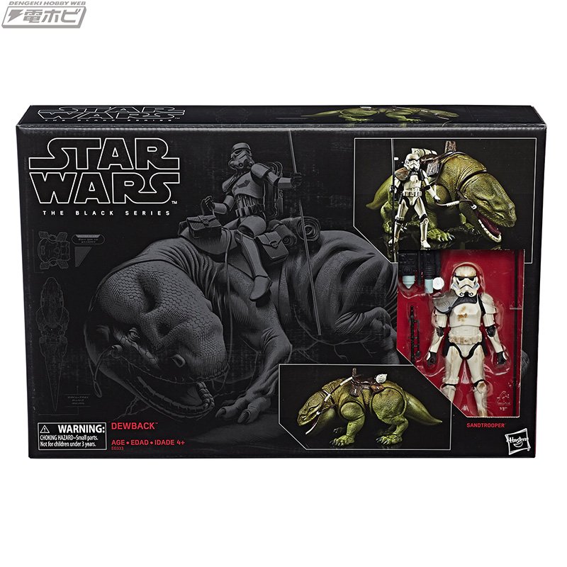 スター・ウォーズ』巨大クリーチャー・デューバックとサンドトルーパー