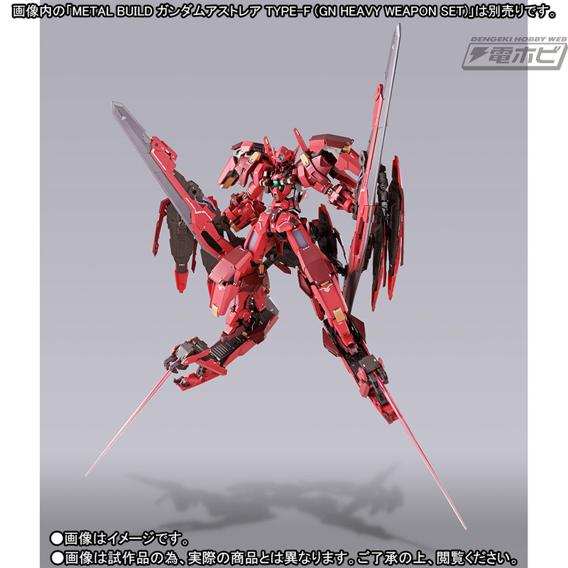機動戦士ガンダム00F』METAL BUILD ガンダムアストレアTYPE-F用の