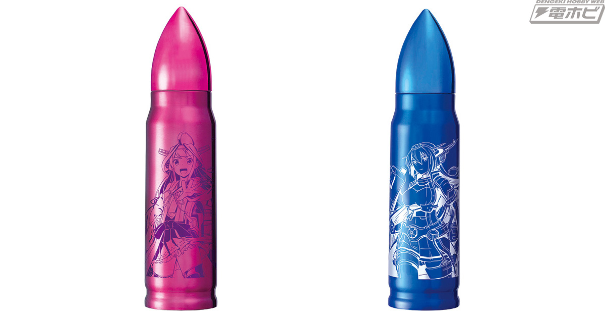 弾薬よりも水分補給!?『艦これ』の砲弾型水筒がこの夏も大活躍