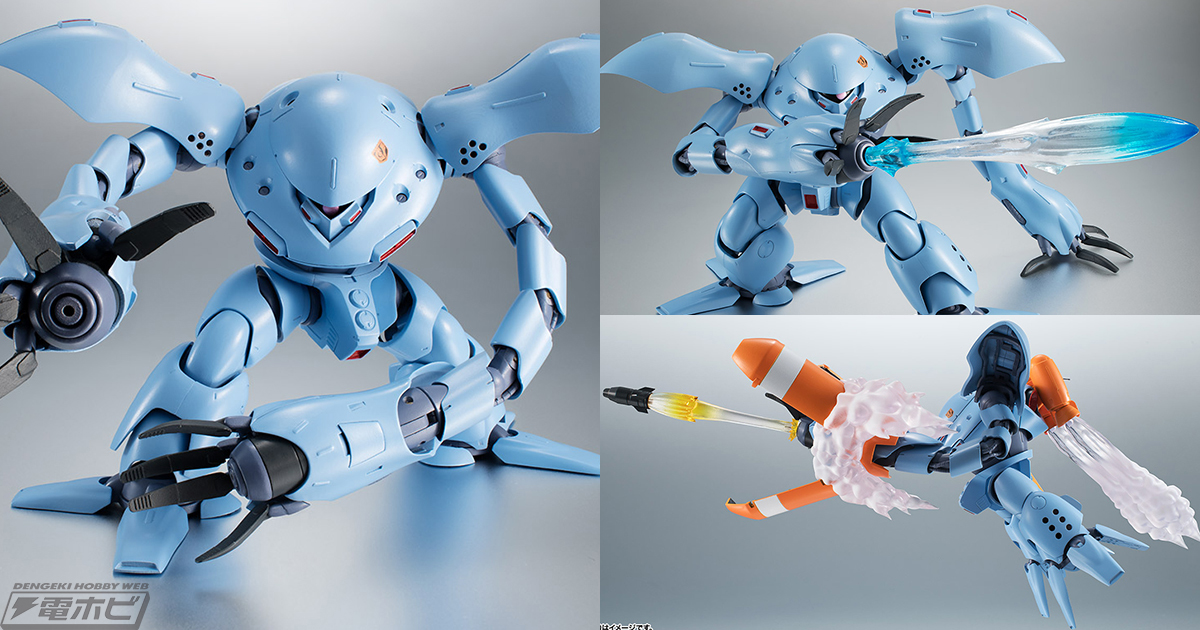 機動戦士ガンダム0080』ハイゴッグがROBOT魂 ver.A.N.I.M.E.から登場