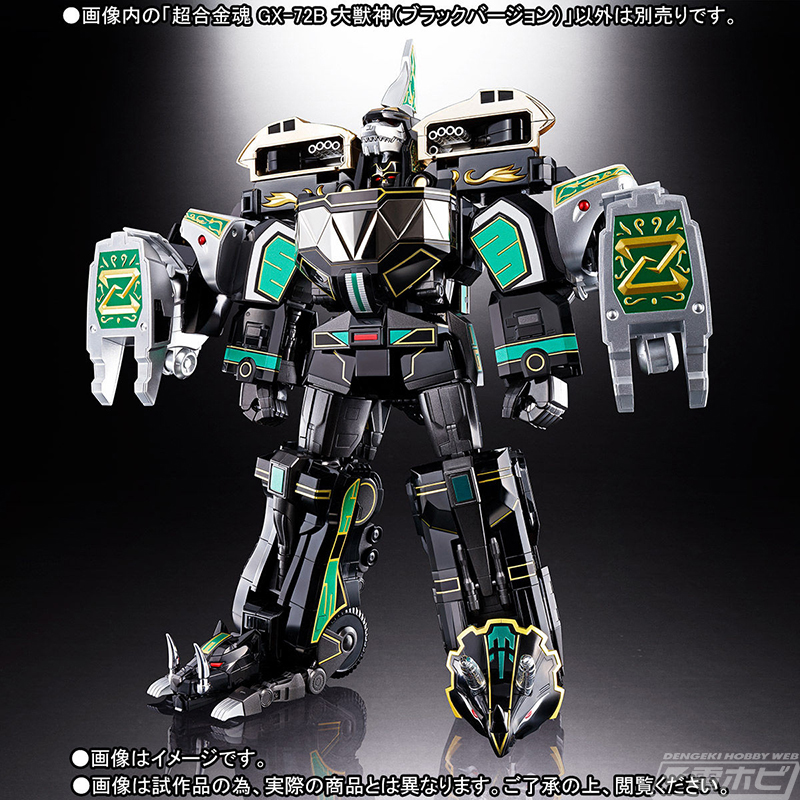 恐竜戦隊ジュウレンジャー』超合金魂大獣神（ブラックバージョン）が