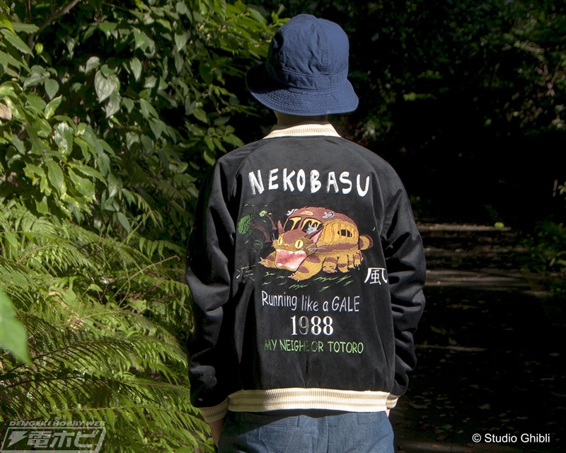 トトロを乗せて走る“疾風ネコバス”を大胆に刺繍した『となりのトトロ