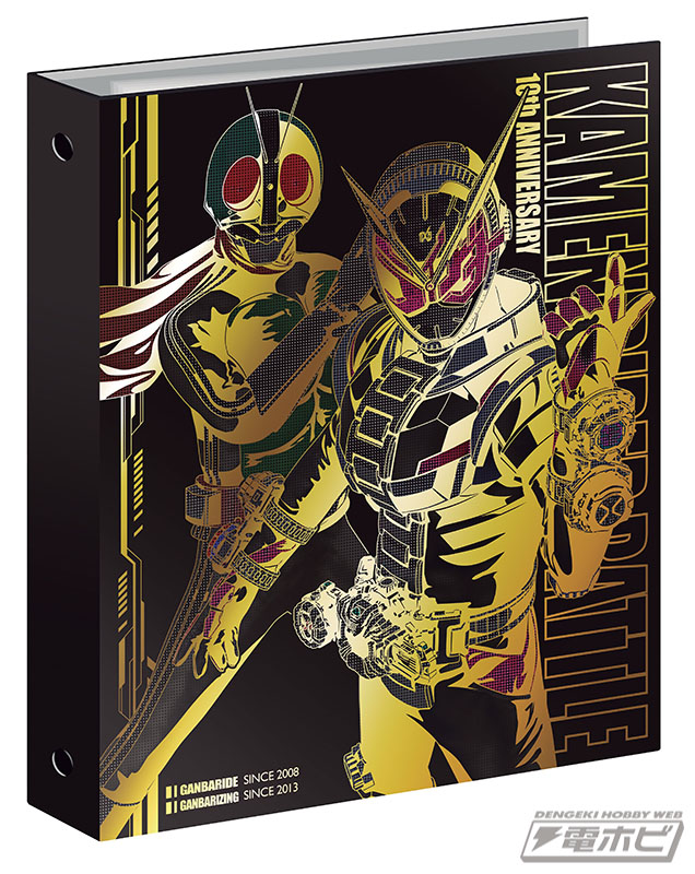 ジオウ＆ゲイツの限定カードも！「データカードダス 仮面ライダー