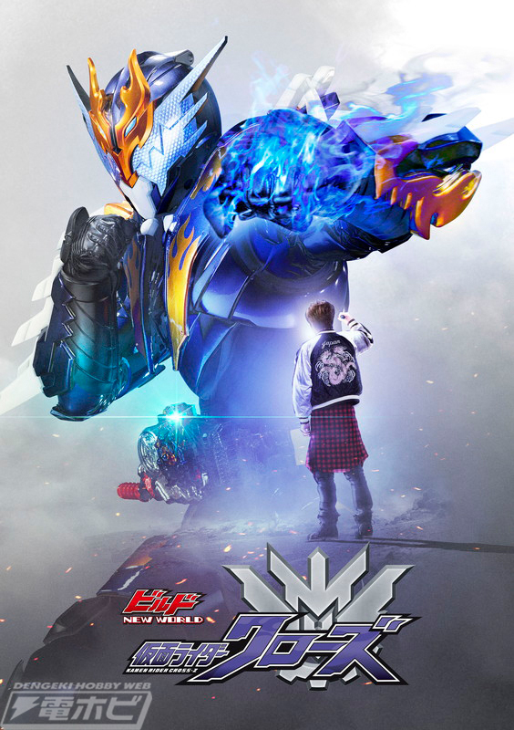 仮面ライダービルド』クローズの新たな姿・クローズエボルのビジュアル