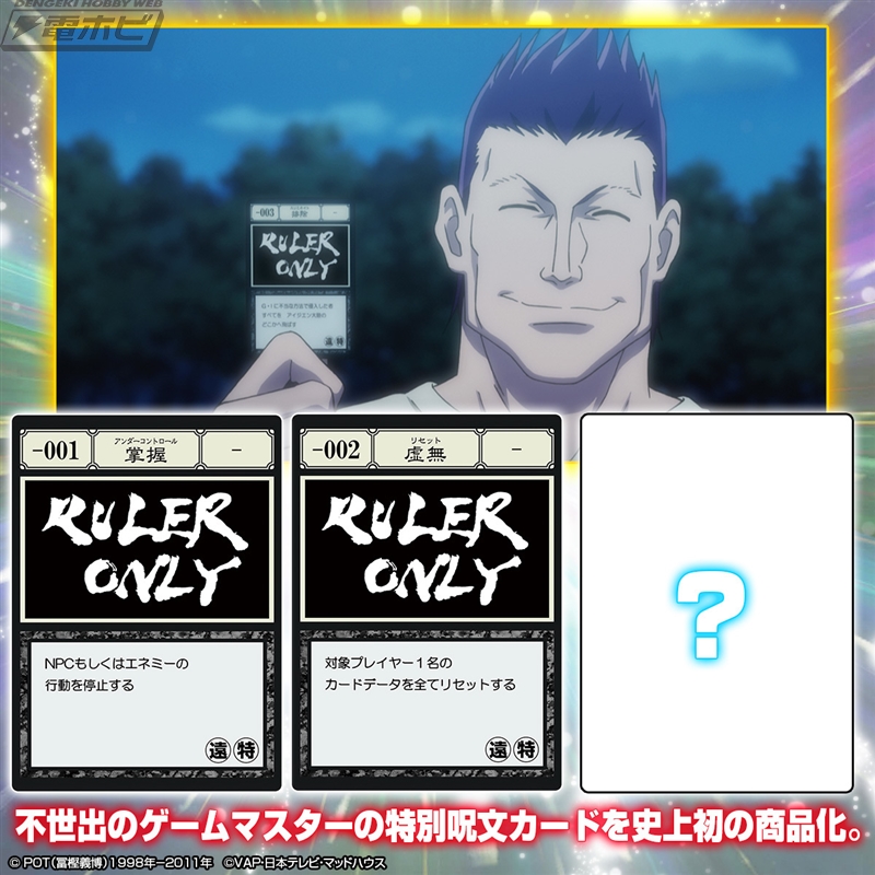 HUNTER×HUNTER』グリードアイランド編の全カード情報を網羅！ここで