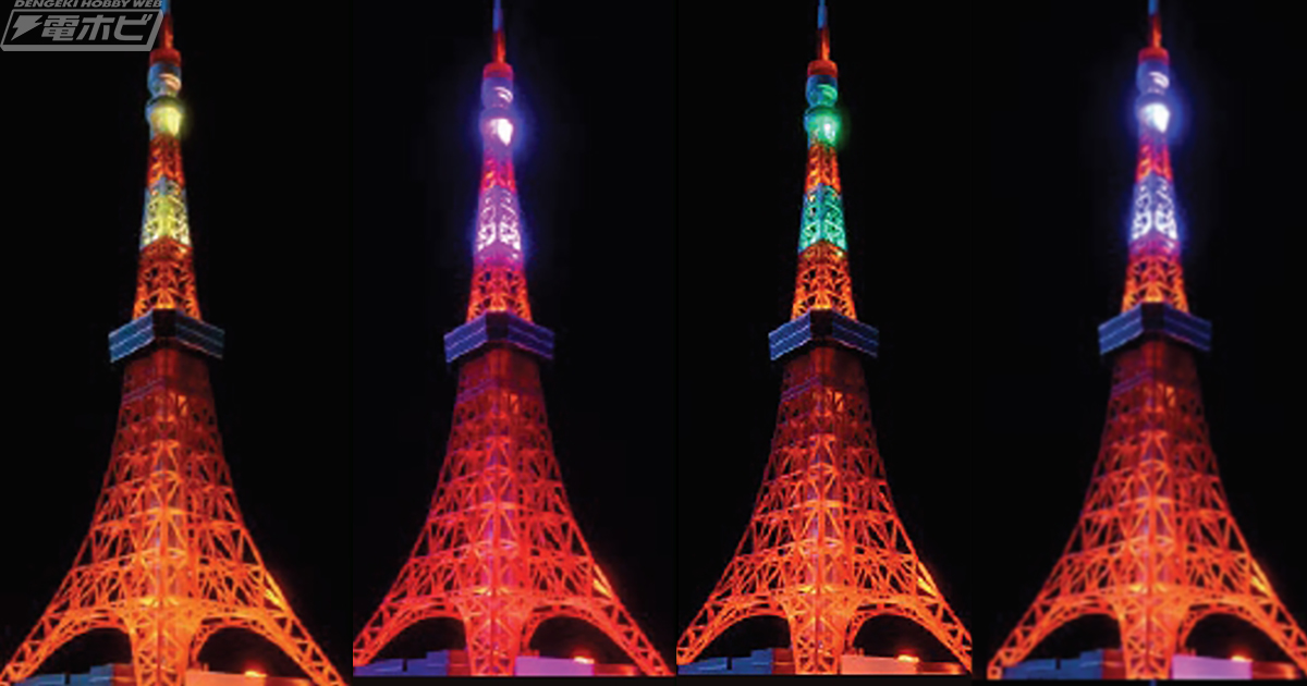 スイッチオンでお部屋に東京タワー！1/500スケールで精密再現された