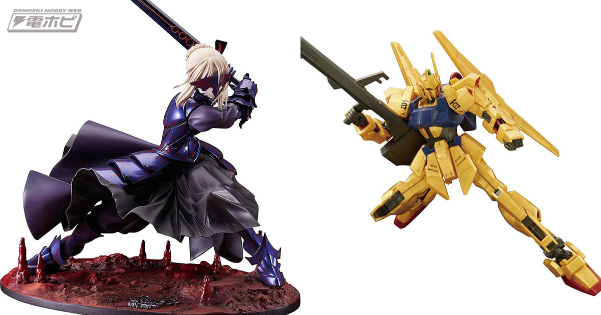 黒き騎士王がトップに君臨!!『Fate/sn』セイバーオルタがお値打ち価格