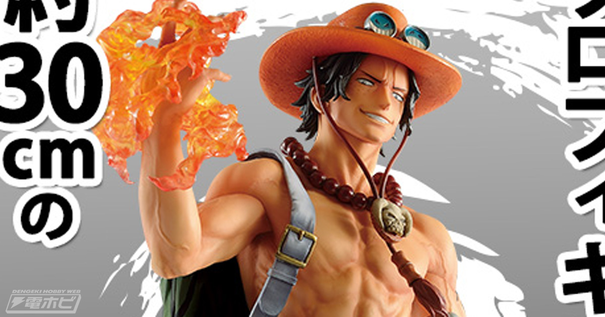 一番くじ ワンピース～悪魔の実の能力者達～」が4月14日より販売開始