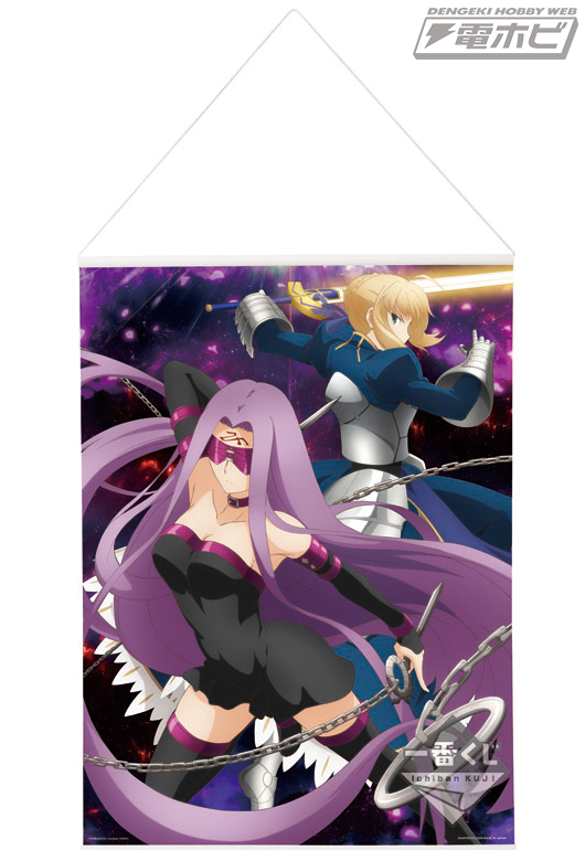 劇場版「Fate/stay night ［Heaven's Feel］」』一番くじPART2の全