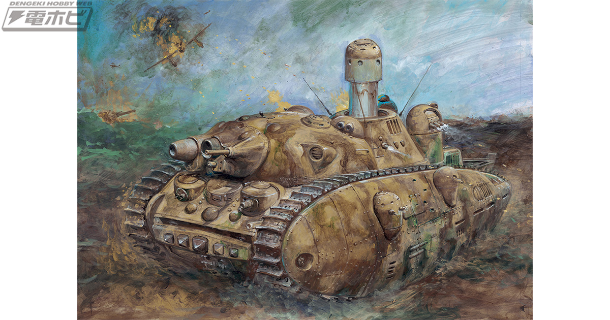 悪役大佐に敬礼！『宮崎駿の雑想ノート』より「多砲塔戦車」が短砲身