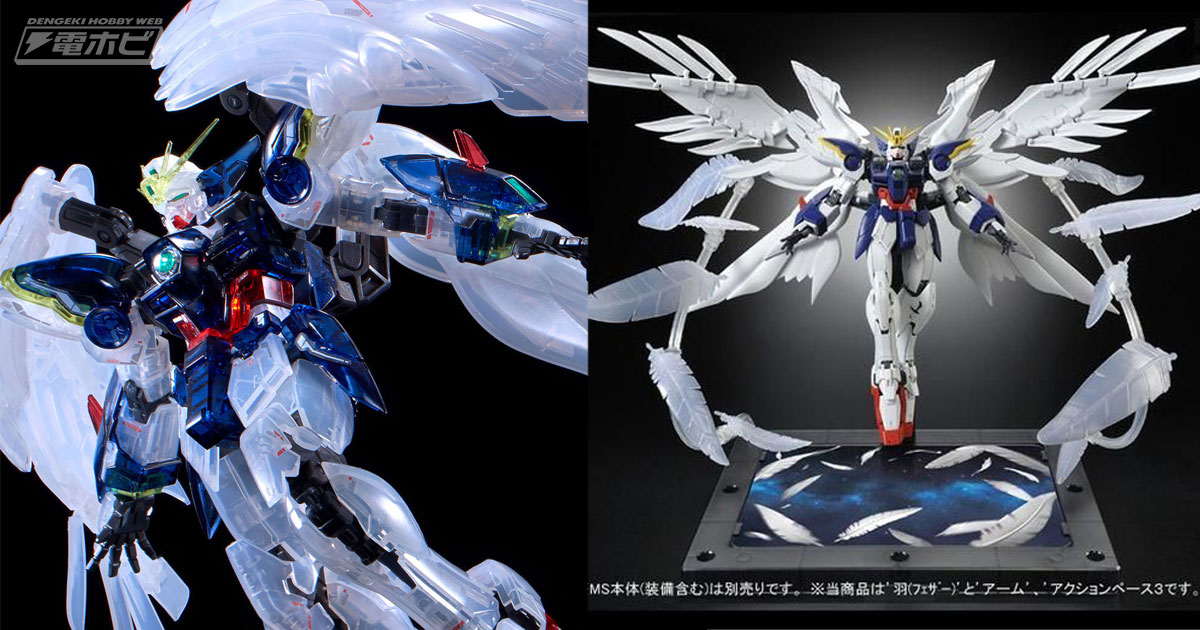ガンプラ「RG 1/144 ガンダムベース限定 ウイングガンダムゼロ EW