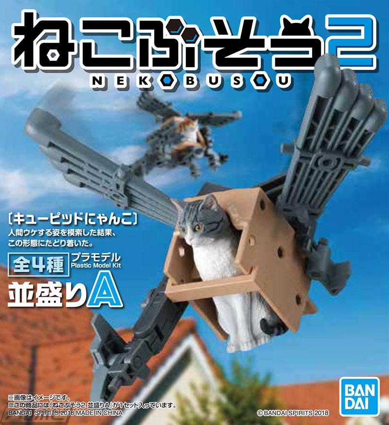 バンダイの新感覚ホビー「ねこぶそう」の第2弾が発売！その詳細を大