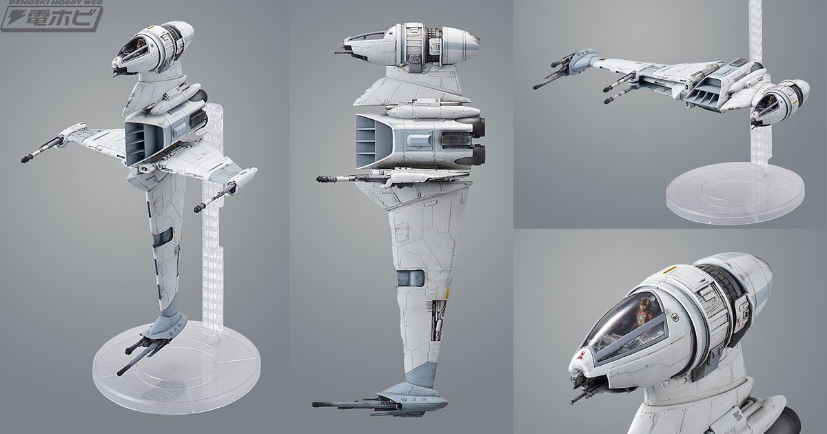 スター・ウォーズ』もう一つのBウイング・スターファイターが