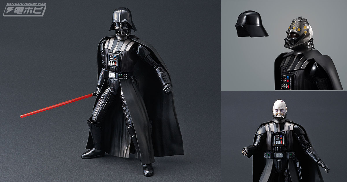 スター・ウォーズ』マスクの下の素顔も再現！バンダイのプラモデルと