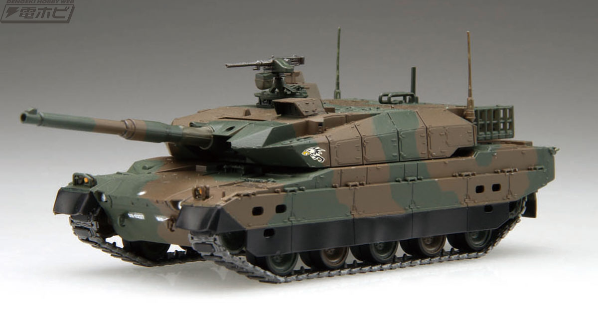 フジミ模型の1/72スケール10式戦車2両セットが最新の姿に