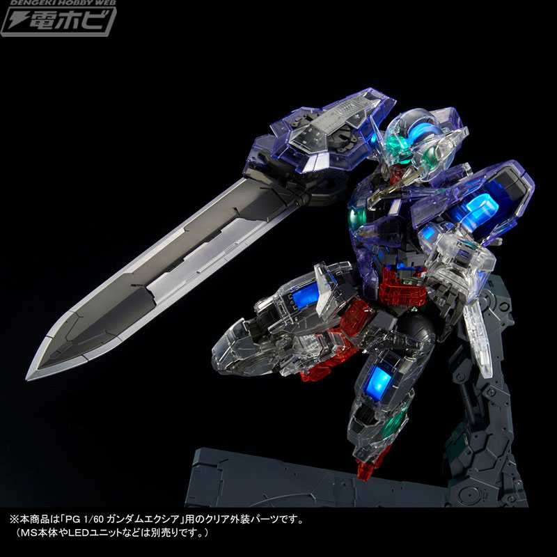 機動戦士ガンダム00』のガンプラ「PG 1/60 ガンダムエクシア クリア