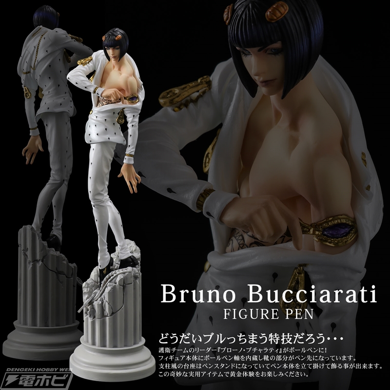 ジョジョの奇妙な冒険 黄金の風』ブローノ・ブチャラティがボールペン