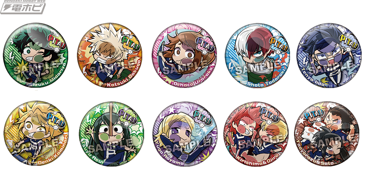 僕のヒーローアカデミア』限界突破に励むヒーローたちが「ぴた！でふぉ