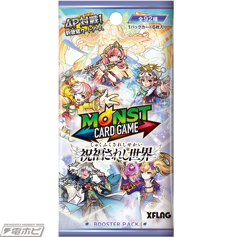 出荷数700万枚を突破した『モンスト』のカードゲーム『モンカド』に第4