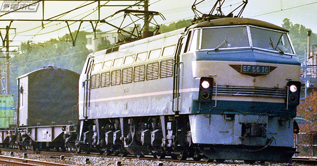 国鉄時代の電気機関車EF66の1/45スケールキットが前期型スタイルで青島