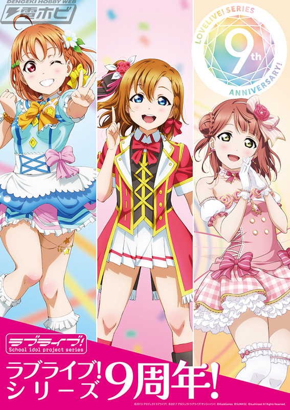 lovelive9th_190530_01.jpg