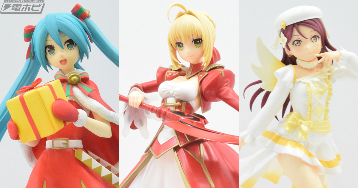 Fate/EXTRA』セイバー、『艦これ』瑞鶴改二、『ラブライブ