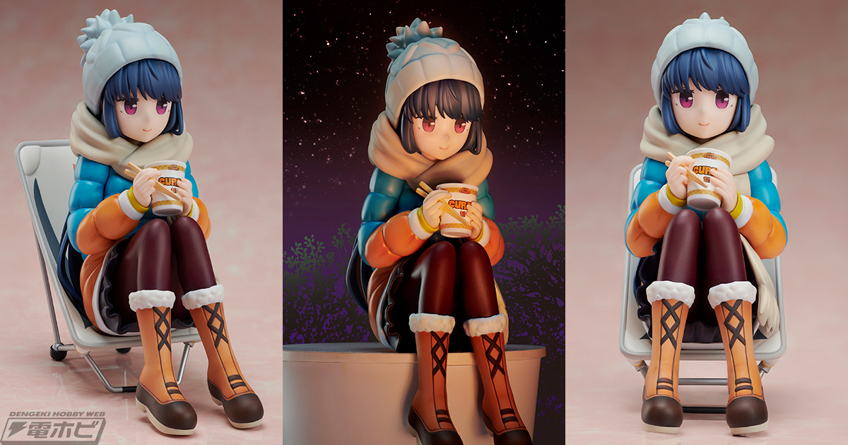 ゆるキャン△』志摩リンが各務原なでしこに続いてぬーどるストッパー