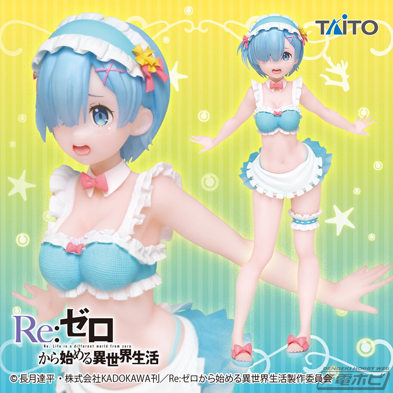 リゼロ』メイド風水着姿のレムがプライズフィギュア化！ピンクの水着が