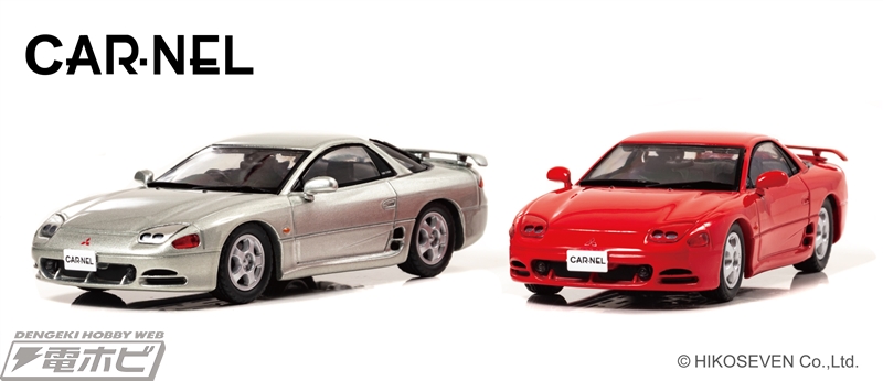90年代のハイスペックスポーツカー「三菱 GTO」中期型が初の1/43